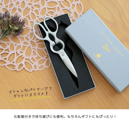 【クーポンで1,480円】キッチンはさみ キッチンバサミ ハサミ オールステンレス 化粧箱付き 軽量 食洗器対応 料理 アウトドア キャンプ ギフト 便利 キッチングッズ 台所【予約販売】